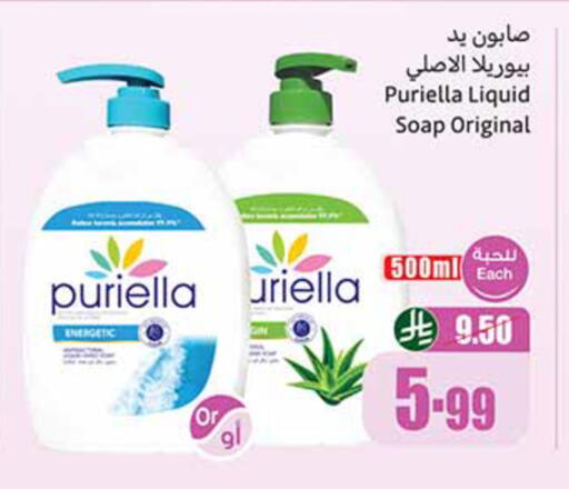 available at أسواق عبد الله العثيم in مملكة العربية السعودية, السعودية, سعودية - الخرج