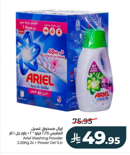 available at LULU Hypermarket in KSA, Saudi Arabia, Saudi - Al Khobar