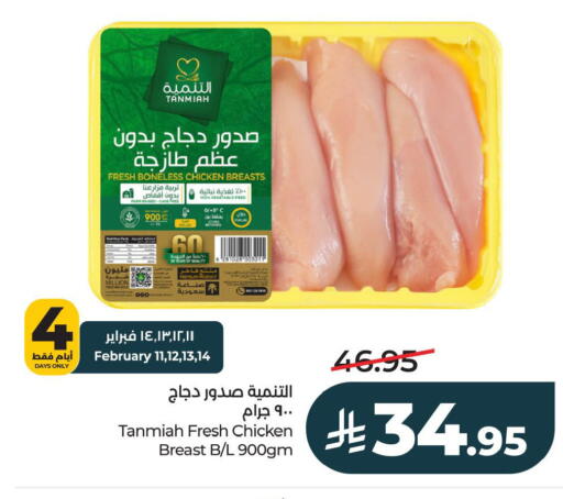 available at لولو هايبرماركت in مملكة العربية السعودية, السعودية, سعودية - الأحساء‎