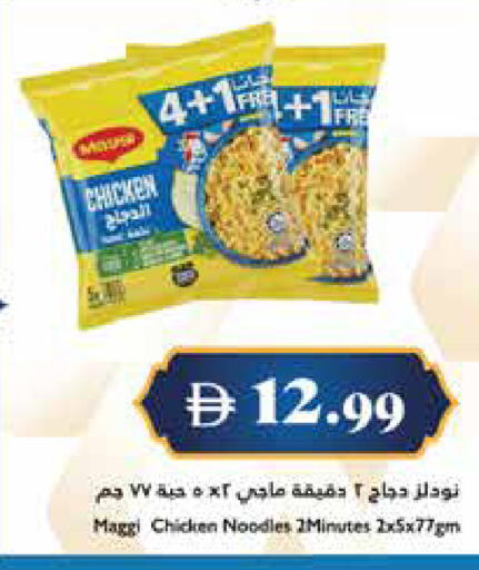 available at Trolleys Supermarket in UAE - Sharjah / Ajman