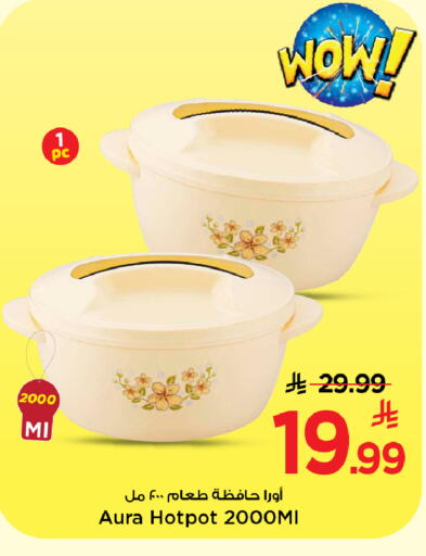 available at Mark & Save in KSA, Saudi Arabia, Saudi - Al Hasa