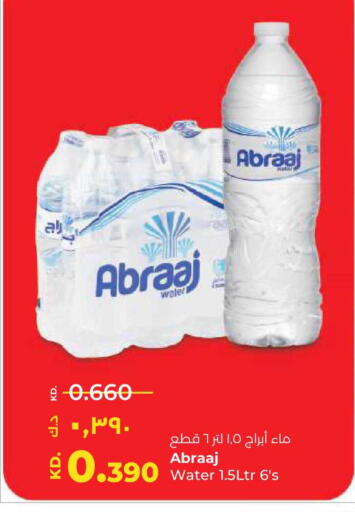 available at لولو هايبر ماركت in الكويت - محافظة الأحمدي