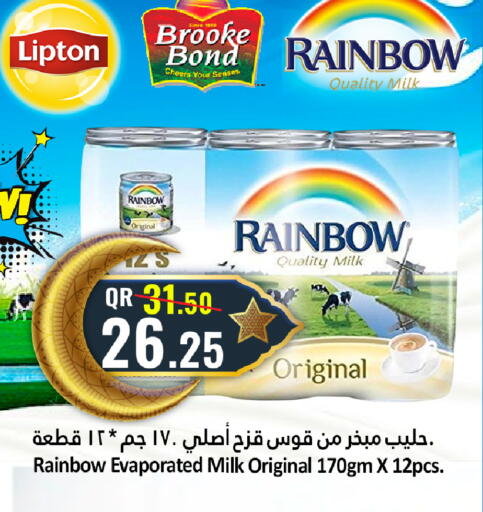 available at دانة هايبرماركت in قطر - الخور