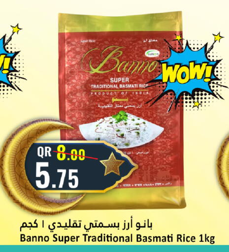 available at دانة هايبرماركت in قطر - الخور