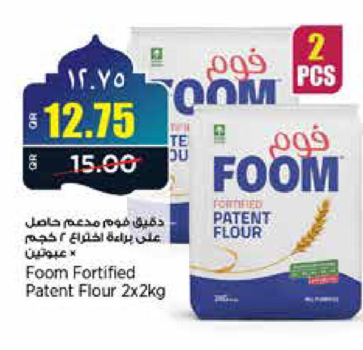 available at ريتيل مارت in قطر - الشحانية