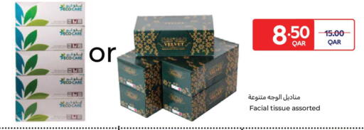 available at كارفور in قطر - الضعاين