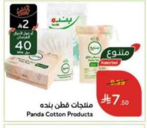 available at Hyper Panda in KSA, Saudi Arabia, Saudi - Khamis Mushait