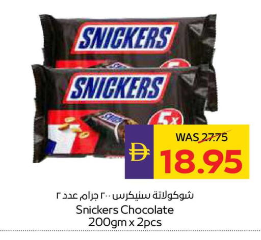 available at ADCOOP in UAE - Al Ain