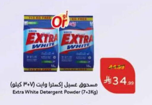 available at Hyper Panda in KSA, Saudi Arabia, Saudi - Medina