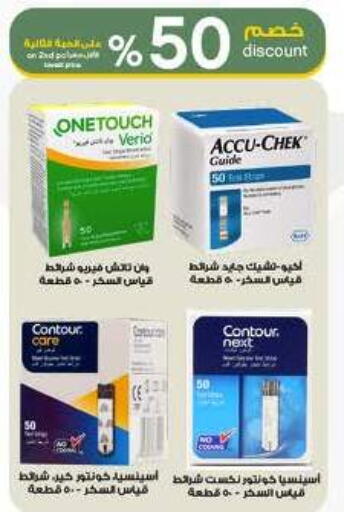 available at Al-Dawaa Pharmacy in KSA, Saudi Arabia, Saudi - Riyadh