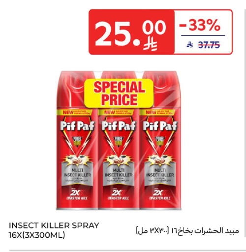 available at Carrefour in KSA, Saudi Arabia, Saudi - Medina