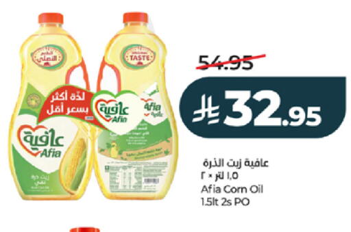 available at لولو هايبرماركت in مملكة العربية السعودية, السعودية, سعودية - خميس مشيط