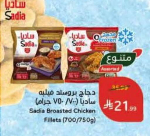 available at Hyper Panda in KSA, Saudi Arabia, Saudi - Medina