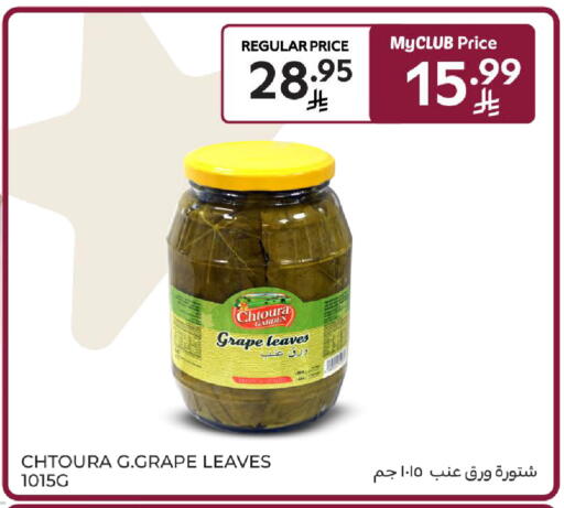 available at كارفور in مملكة العربية السعودية, السعودية, سعودية - الخبر‎