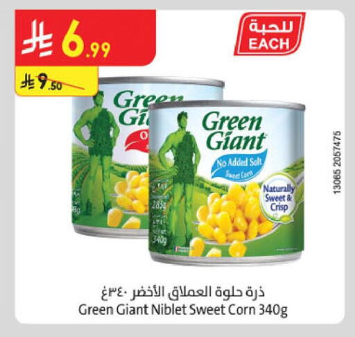 available at الدانوب in مملكة العربية السعودية, السعودية, سعودية - خميس مشيط