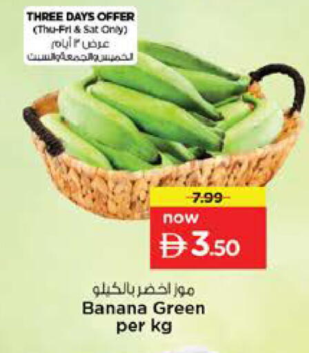 Banana available at نستو هايبرماركت in الإمارات العربية المتحدة , الامارات - الشارقة / عجمان