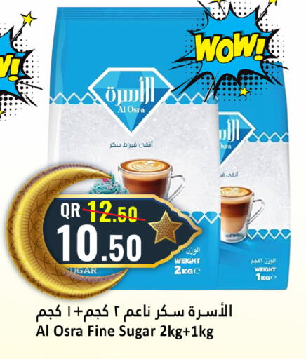 available at دانة هايبرماركت in قطر - الشمال