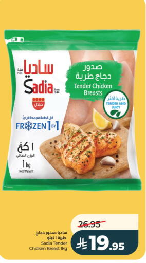 available at لولو هايبرماركت in مملكة العربية السعودية, السعودية, سعودية - الأحساء‎