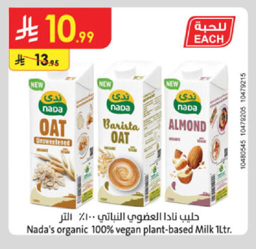 available at الدانوب in مملكة العربية السعودية, السعودية, سعودية - الرياض