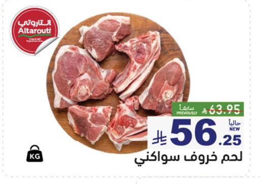 available at Aswaq Ramez in KSA, Saudi Arabia, Saudi - Al Hasa