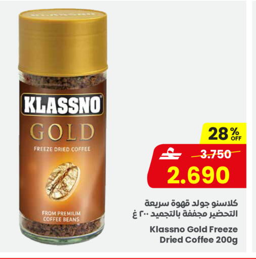 available at مركز سلطان in عُمان - مسقط‎