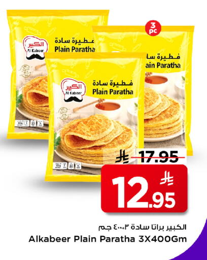 available at Mark & Save in KSA, Saudi Arabia, Saudi - Al Hasa