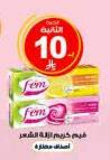 available at Al-Dawaa Pharmacy in KSA, Saudi Arabia, Saudi - Unayzah
