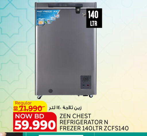 available at Al Jazira Supermarket in Bahrain