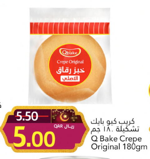 available at جلف فود سنتر in قطر - الريان