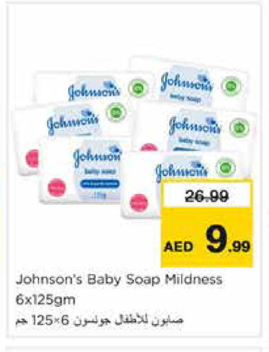 available at نستو هايبرماركت in الإمارات العربية المتحدة , الامارات - الشارقة / عجمان