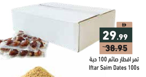 available at أسواق رامز in الإمارات العربية المتحدة , الامارات - دبي
