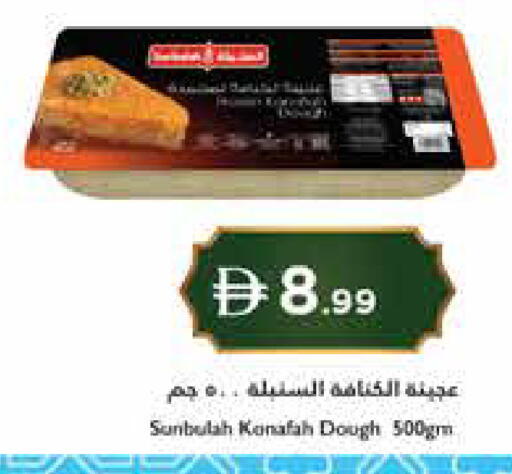 available at إسطنبول سوبرماركت in الإمارات العربية المتحدة , الامارات - ٱلْعَيْن‎