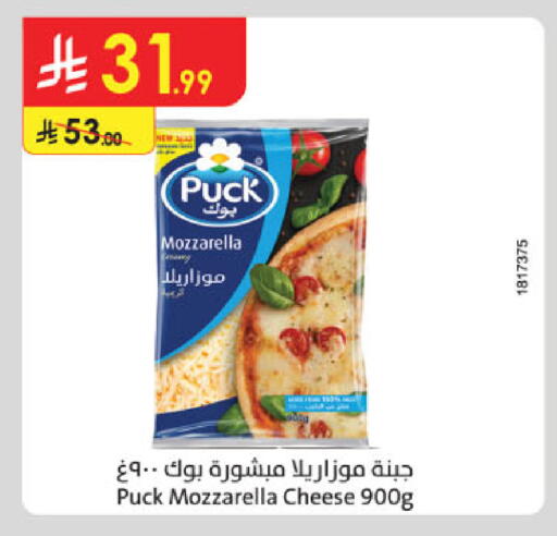 available at الدانوب in مملكة العربية السعودية, السعودية, سعودية - الطائف