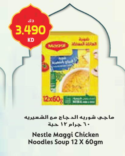 available at Grand Hyper in Kuwait - Ahmadi Governorate