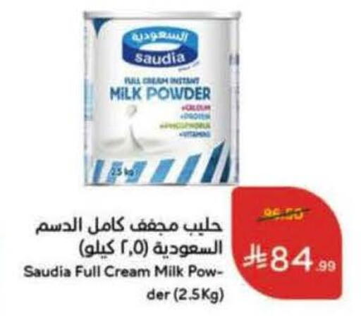 available at هايبر بنده in مملكة العربية السعودية, السعودية, سعودية - الخرج