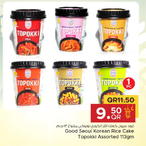 available at Family Food Centre in Qatar - Doha