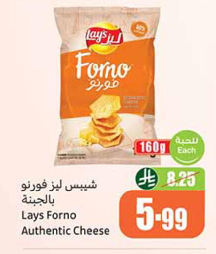 available at أسواق عبد الله العثيم in مملكة العربية السعودية, السعودية, سعودية - خميس مشيط