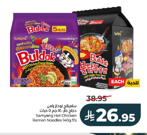 available at LULU Hypermarket in KSA, Saudi Arabia, Saudi - Al-Kharj
