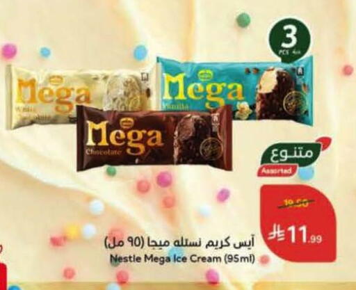 available at هايبر بنده in مملكة العربية السعودية, السعودية, سعودية - جدة