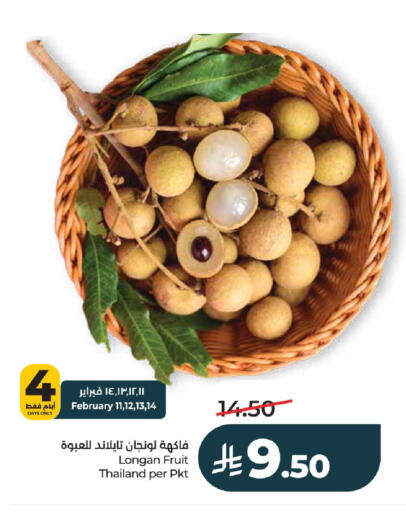 Longan from Thailand available at LULU Hypermarket in KSA, Saudi Arabia, Saudi - Riyadh