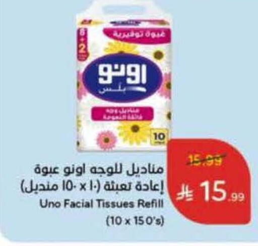 available at هايبر بنده in مملكة العربية السعودية, السعودية, سعودية - الخرج