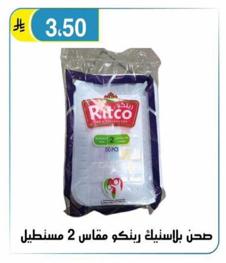 available at الحسين توب أب in مملكة العربية السعودية, السعودية, سعودية - الرياض