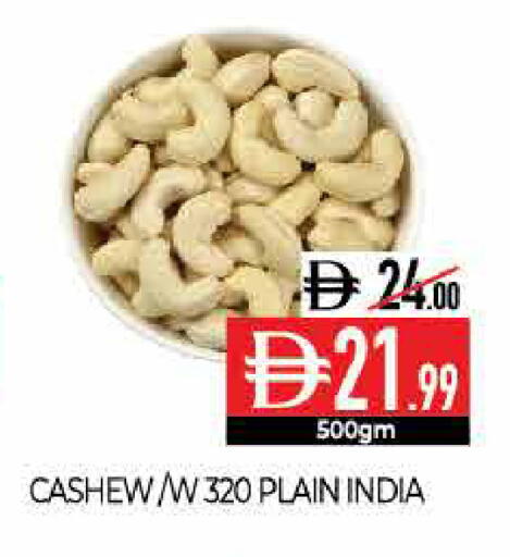 available at Delice Supermarket in UAE - Abu Dhabi