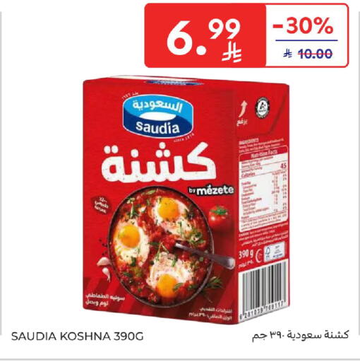 available at كارفور in مملكة العربية السعودية, السعودية, سعودية - سكاكا