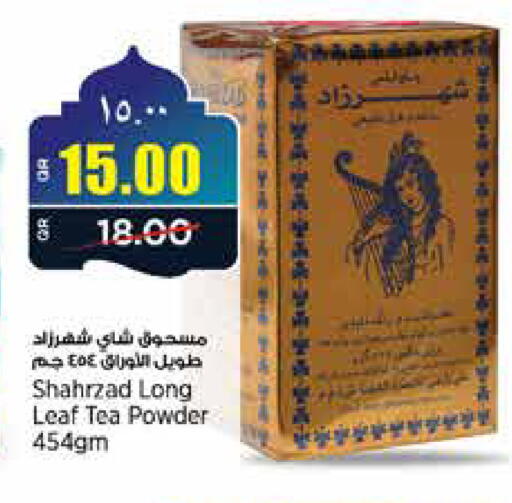 available at ريتيل مارت in قطر - الخور