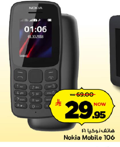 available at Mark & Save in KSA, Saudi Arabia, Saudi - Riyadh
