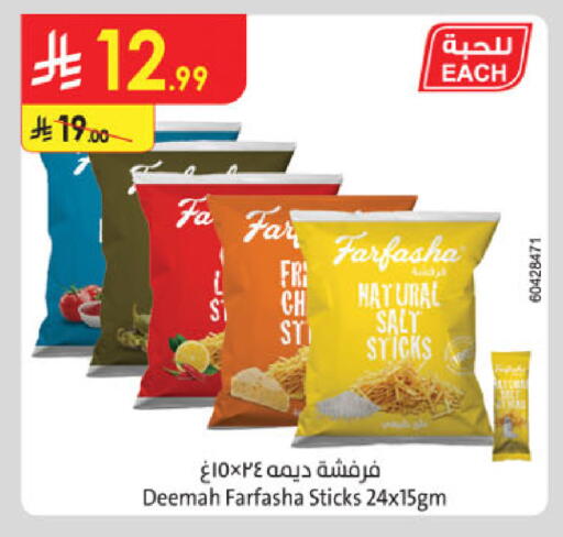 available at الدانوب in مملكة العربية السعودية, السعودية, سعودية - الرياض