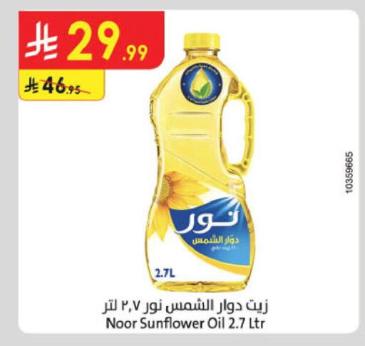 available at الدانوب in مملكة العربية السعودية, السعودية, سعودية - الأحساء‎