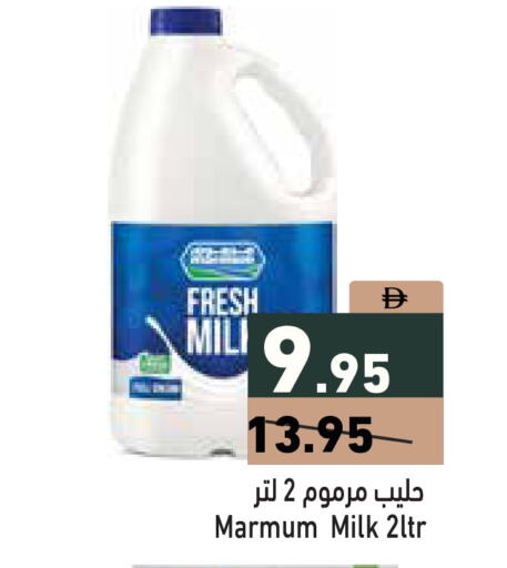 available at أسواق رامز in الإمارات العربية المتحدة , الامارات - دبي