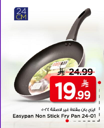 available at Mark & Save in KSA, Saudi Arabia, Saudi - Riyadh